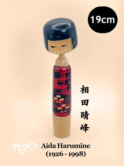 K20156 - Kokeshi Sosaku par Aida Seiho (相田晴峰)