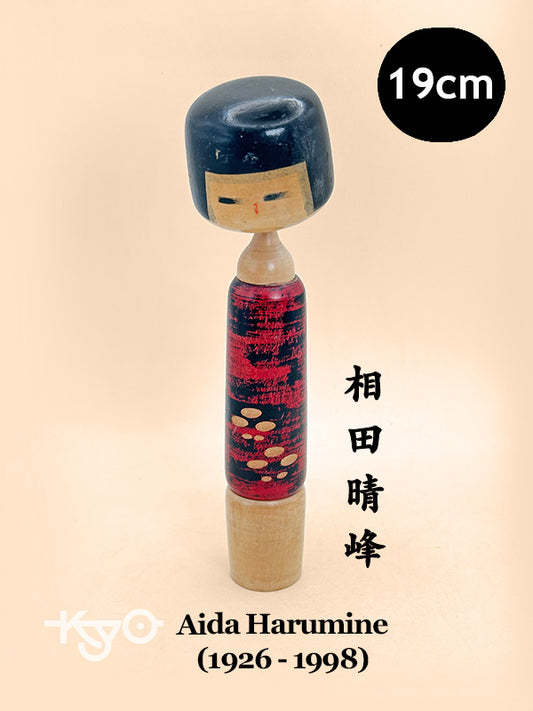 K20156 - Sosaku Kokeshi by Aida Seiho 相田晴峰