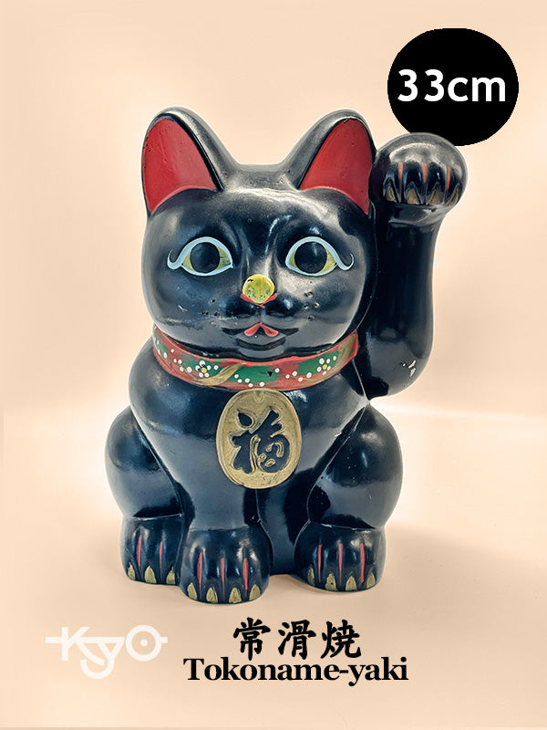 FT401 - RARE Vintage Tokoname Ware Black Maneki Neko Coin Bank 常滑焼
