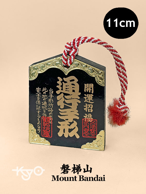 VTT161 - Tsuko-Tegata du Mont Bandai 会津磐梯山