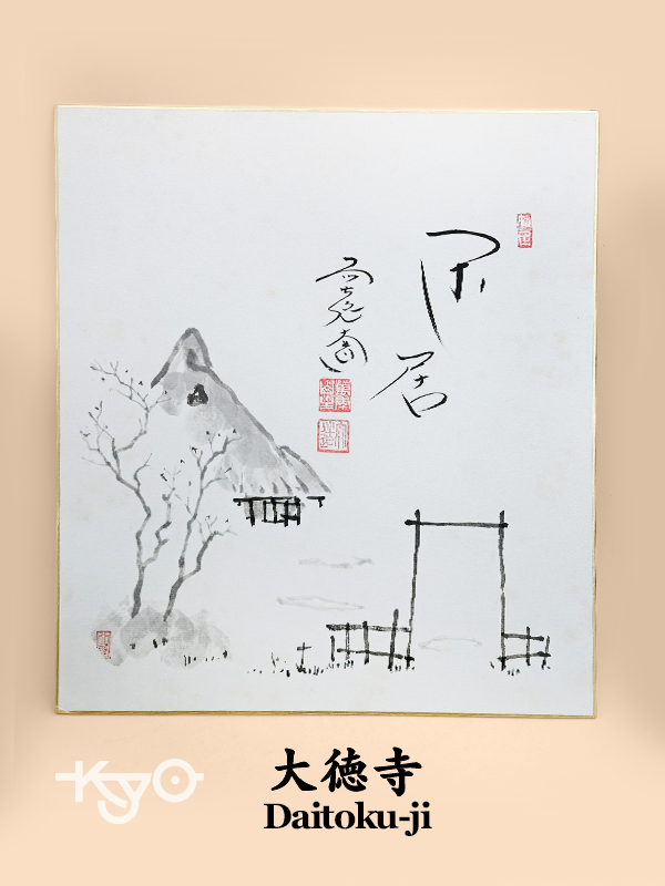 SHP308 - Shikishi artwork from Daitoku-ji 大徳寺