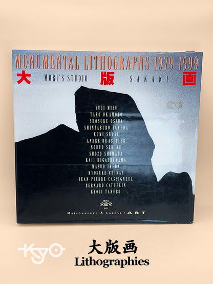BK13 - Livre de lithographies vintage Japon 大版画
