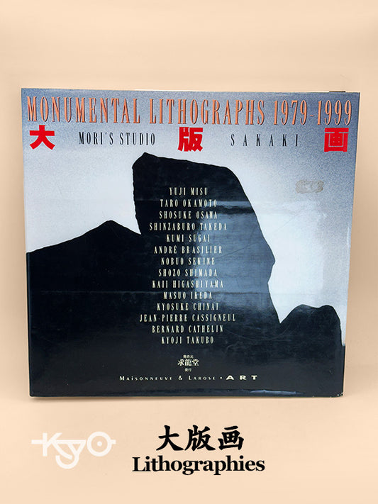 BK13 - Livre de lithographies vintage Japon 大版画