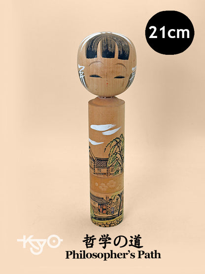 K20147 - Omiyage Kokeshi du Chemin de la Philosophie 哲学の道