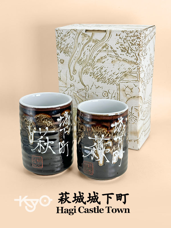 TB177 - Ensemble tasse à thé de Hagi Castle Town 萩城城下町