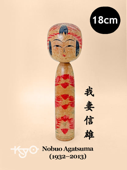 K18144 - Kokeshi Togatta par Nobuo Agatsuma 我妻信雄