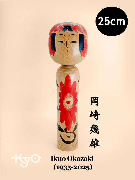 K25161 - Zao Kokeshi by Ikuo Okazaki 岡崎幾雄