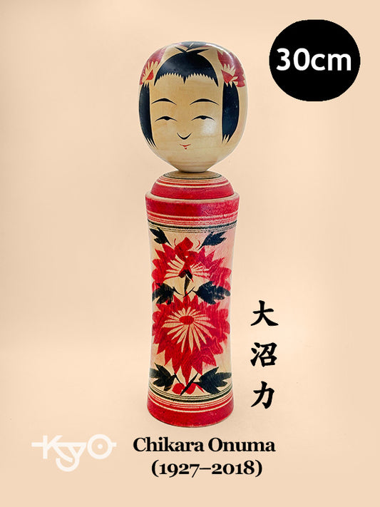 K30040 - Naruko Kokeshi by Chikara Onuma 大沼力