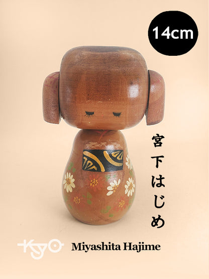 K15149 - Sosaku kokeshi de Hajime Miyashita 宮下はじめ