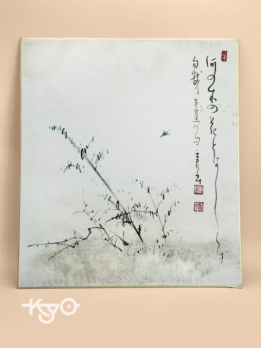 SHP63 - Original artwork card Shikishi with Haiku