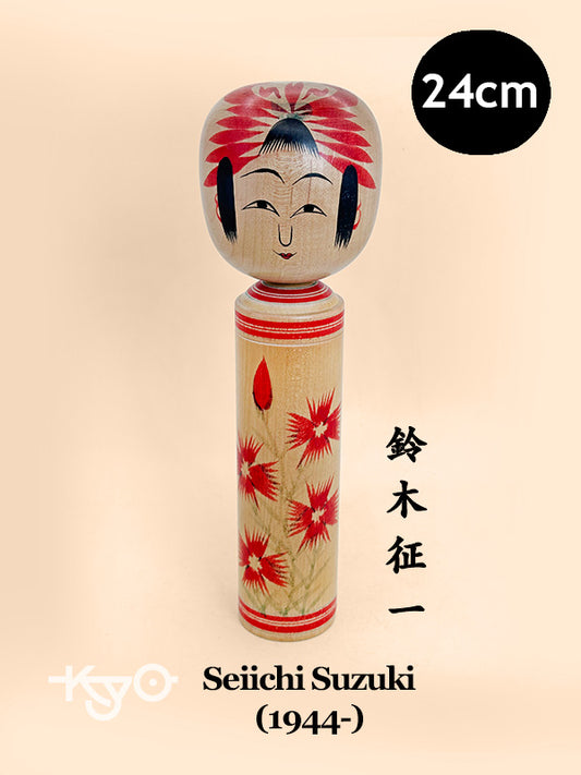 K25168 - Hijiori Kokeshi by Seiichi Suzuki 鈴木征一