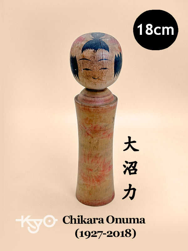K18130 - Traditional Naruko Kokeshi by Chikara Onuma 大沼力