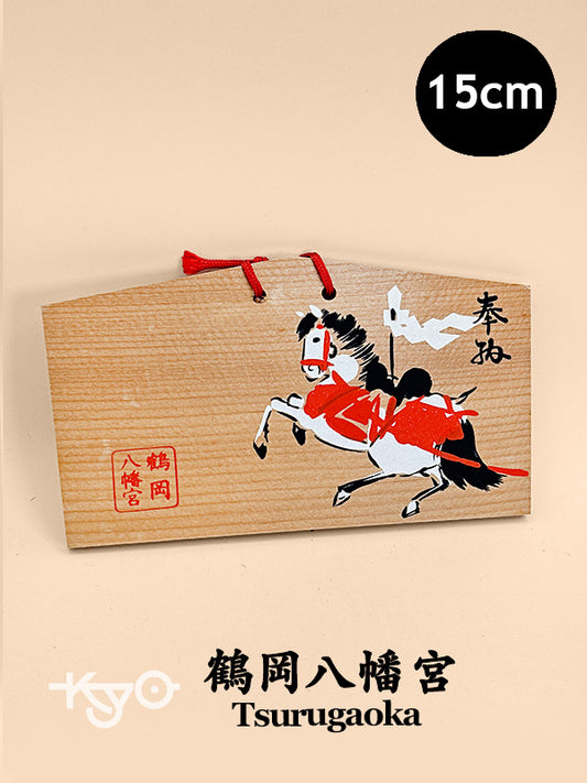 EM013 - Ema Plaque – Tsurugaoka Hachimangū 鶴岡八幡宮