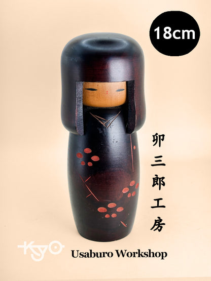 K18137 - Kokeshi Sosaku par Usaburo Kokeshi Workshop 卯三郎