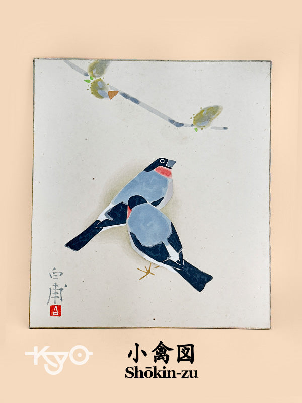 SHP260 - Estampe Shikishi de Mori Hakuhō 森白甫