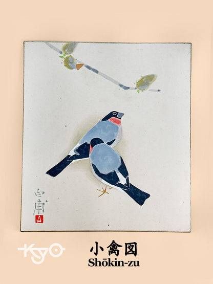 SHP260 - Estampe Shikishi de Mori Hakuhō 森白甫