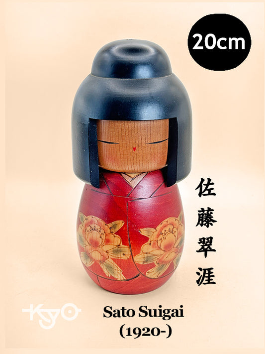 K20110 - Sosaku Kokeshi by Sato Suigai 佐藤翠涯