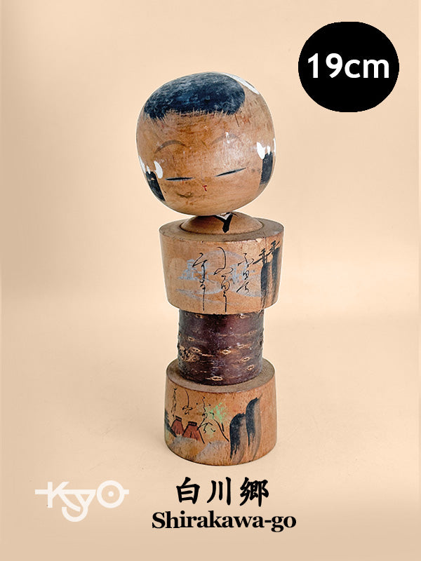K20131 - Omiyage Kokeshi doll from Shirakawa-go 白川郷