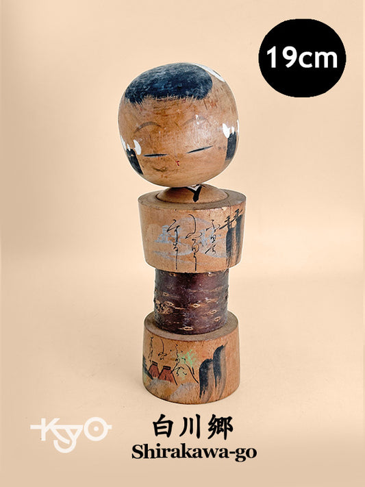 K20131 - Omiyage Kokeshi doll from Shirakawa-go 白川郷