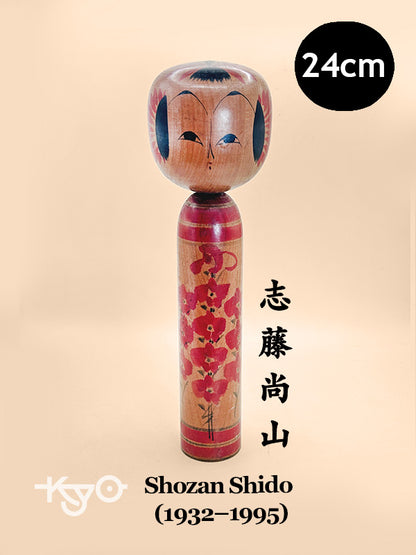K25077 - Traditional Yamagata Kokeshi by Shozan Shido 志藤尚山