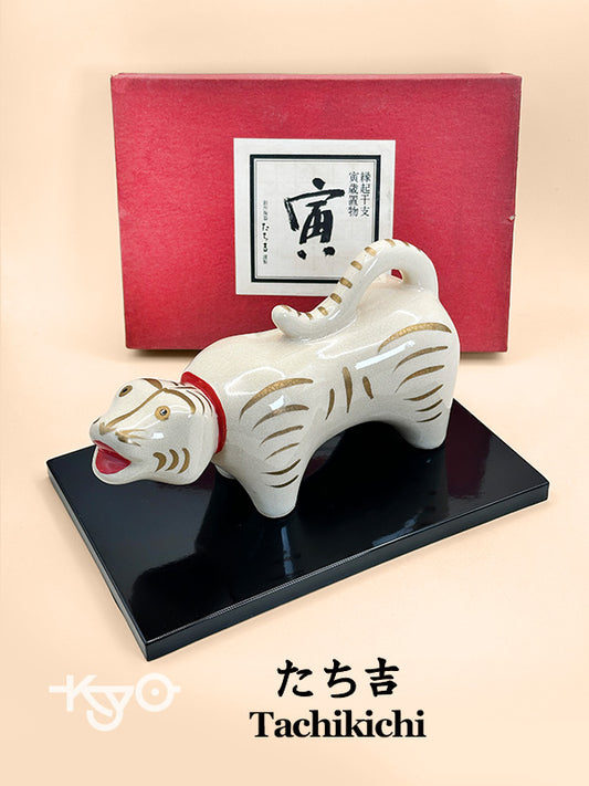 FT279 - Zodiac Tiger Eto by Tachikichi たち吉