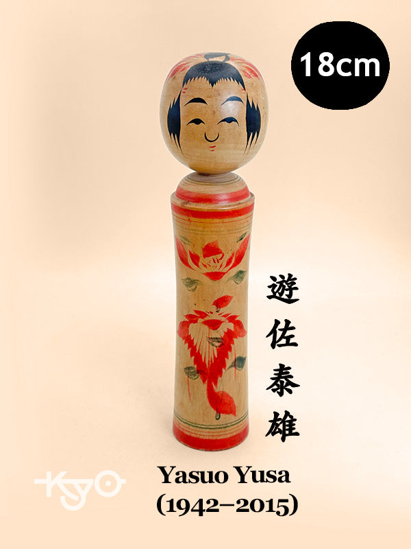 K18126 - Naruko Kokeshi traditionnel par Yasuo Yusa 遊佐泰雄