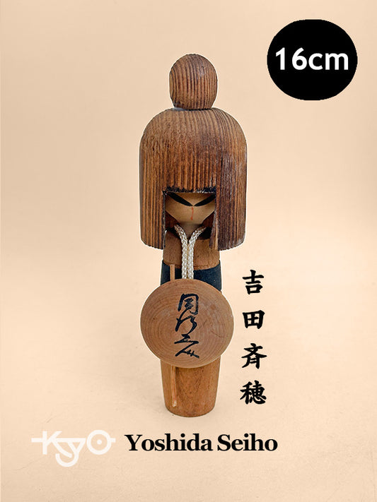 K15155 - Sosaku kokeshi by Yoshida Seiho 吉田斉穂