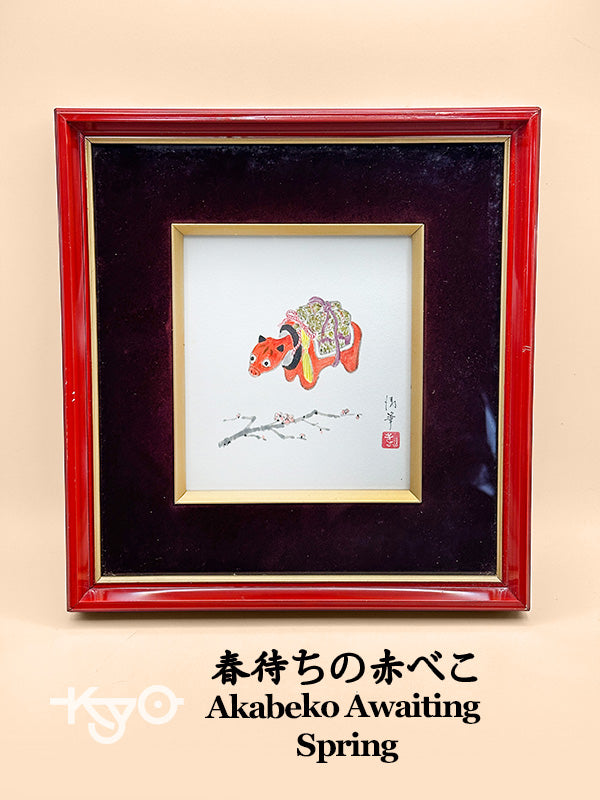SHP230 - Carte artistique Shikishi avec cadre laqué