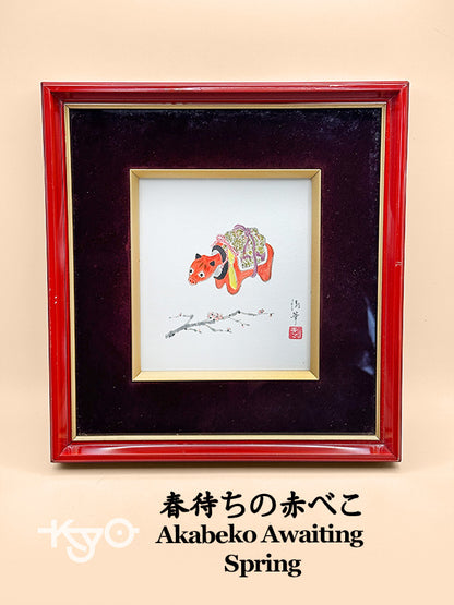SHP230 - Carte artistique Shikishi avec cadre laqué