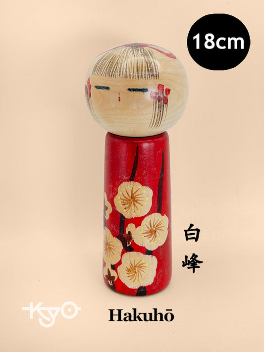K18135 - Sosaku Kokeshi Plum Child by Hakuho 白峰