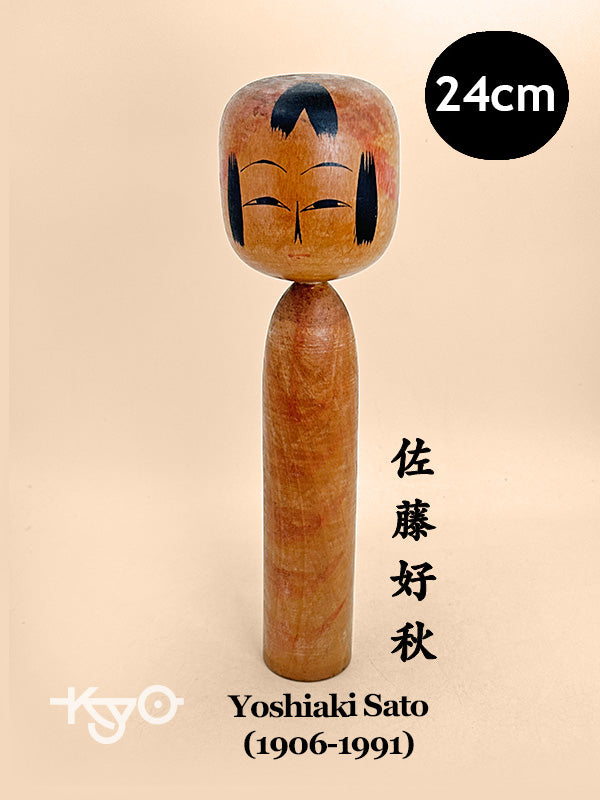 K25179 - Kokeshi Togatta par Yoshiaki Sato 佐藤好秋