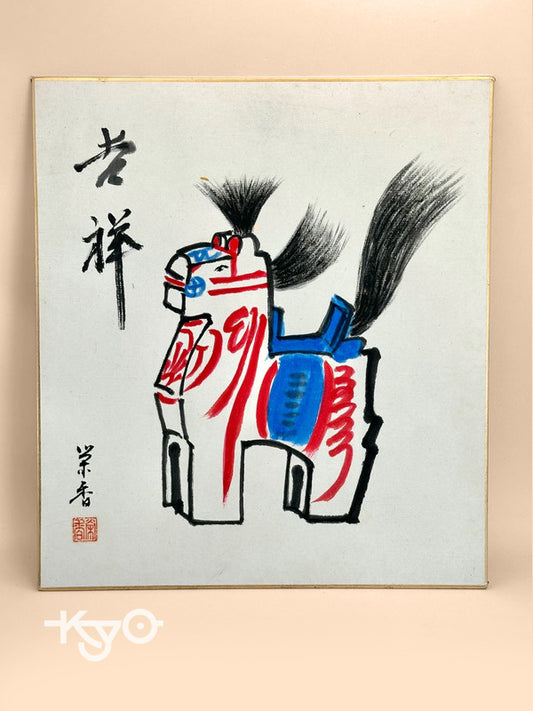 SHP77 - Orignal artwork card shikishi of Miharu Koma