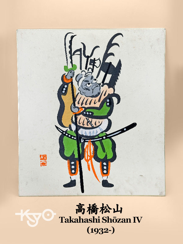 SHP265 - Shikishi artwork by Takahashi Shōzan IV 高橋松山