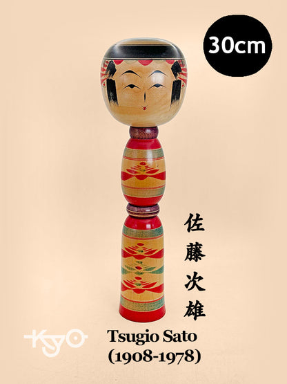 K30064 -  Yajiro Kokeshi by Tsugio Sato 佐藤次雄