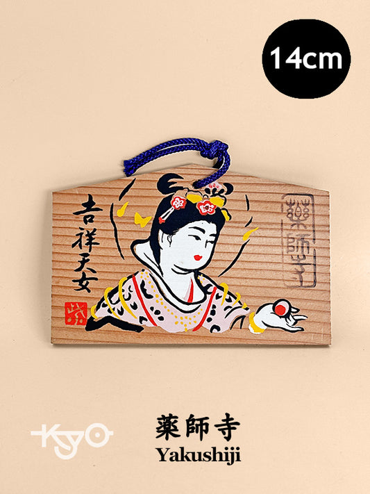 EM017 - Plaque Ema du temple Nara Yakushiji 薬師寺