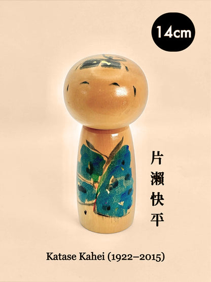 K15067 - Sosaku by Katase Kahei 片瀬快平