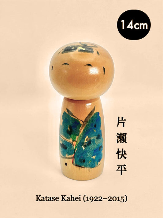 K15067 - Sosaku by Katase Kahei 片瀬快平