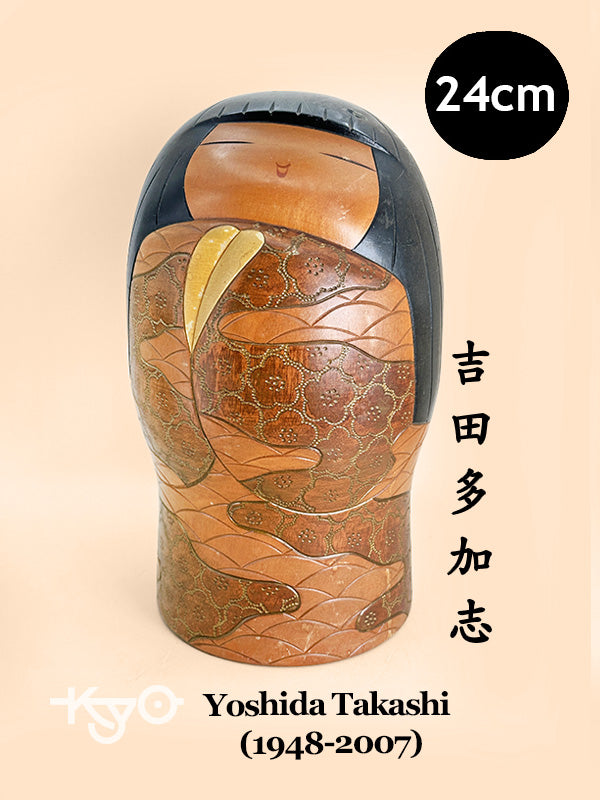 K25118 - Sosaku Kokeshi by Yoshida Takashi 吉田多加志
