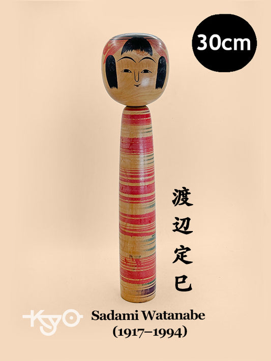 K30041 - Tsuchiyu Kokeshi by Sadami Watanabe 渡辺定巳