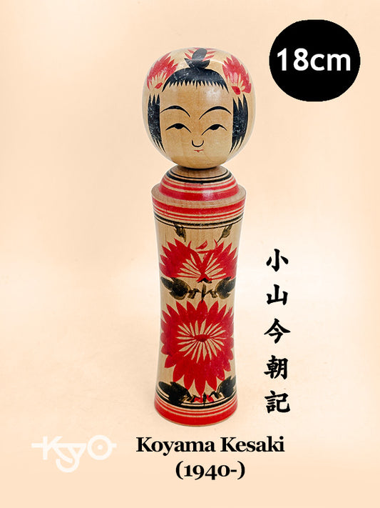 K18154 - Naruko kokeshi by Koyama Kesaki 小山今朝記