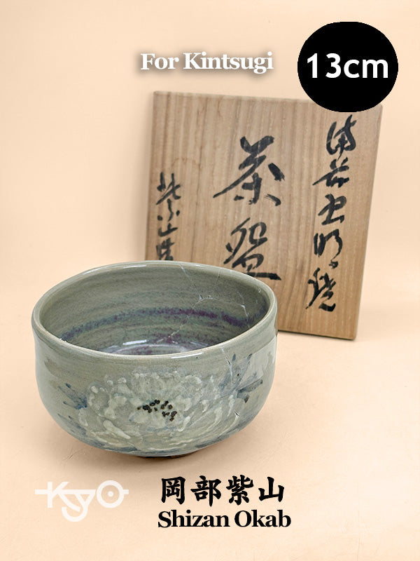 TC104 - Bol à Matcha Chawan de Shizan Okabe 岡部紫山
