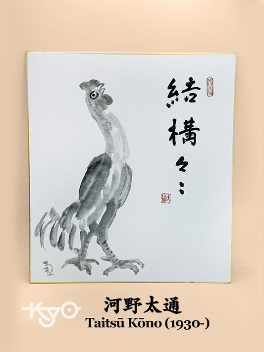 SHP305 - Shikishi artwork by Kōno Taitsū 河野太通