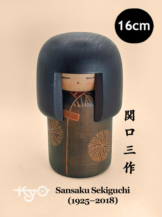 K15151 - RARE Sōsaku Kokeshi by Sansaku Sekiguchi 関口三作