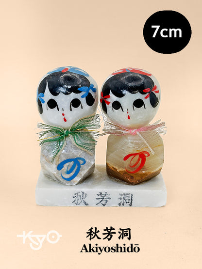 K10204 - Kokeshi Omiyage d'Akiyoshidō 秋芳洞