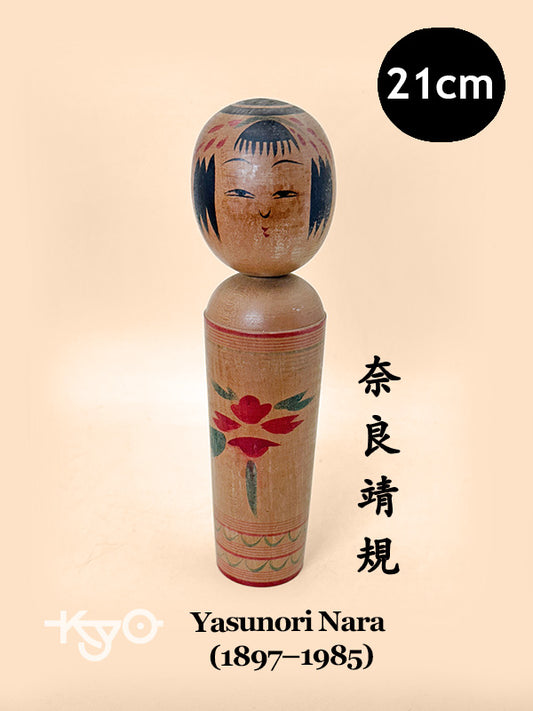 K20148 - Shingata Kokeshi by Yasunori Nara 奈良靖規