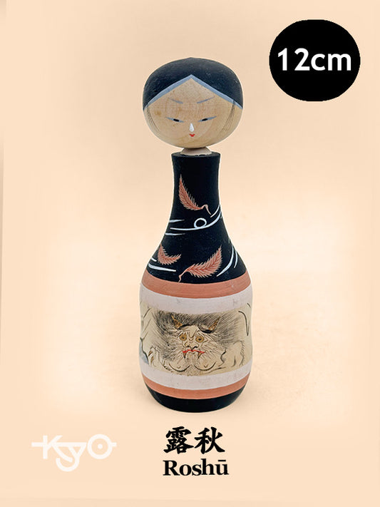 K10224 - Sosaku Kokeshi by Roshū 露秋