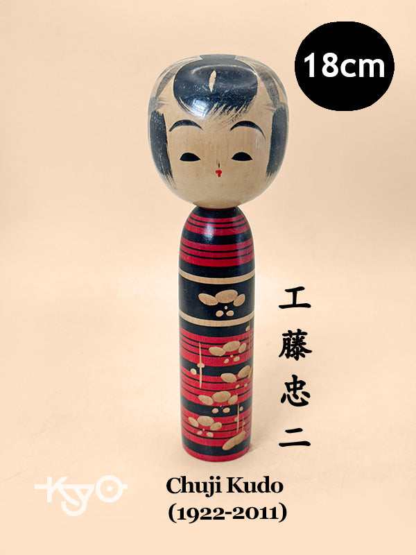 K18148 - Kokeshi Shingata par Chuji Kudo 工藤忠二