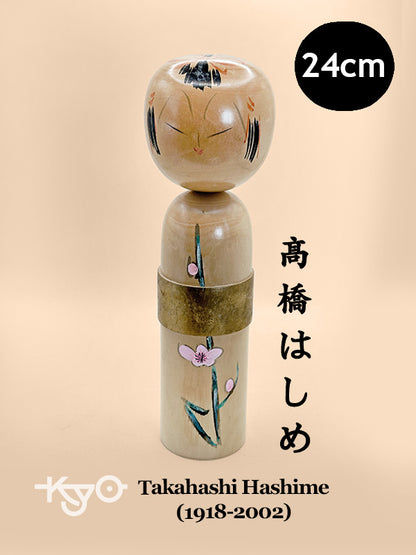 K25103 - Sōsaku Kokeshi by Takahashi Hashime 髙橋はしめ