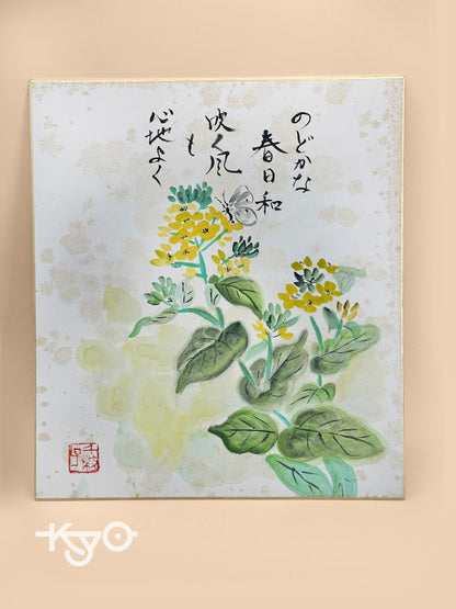 SHP220 - Shikishi du printemps peint à la main 春日和