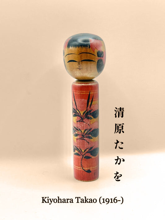 K15018 - Sosaku kokeshi by Kiyohara Takao 清原たかを